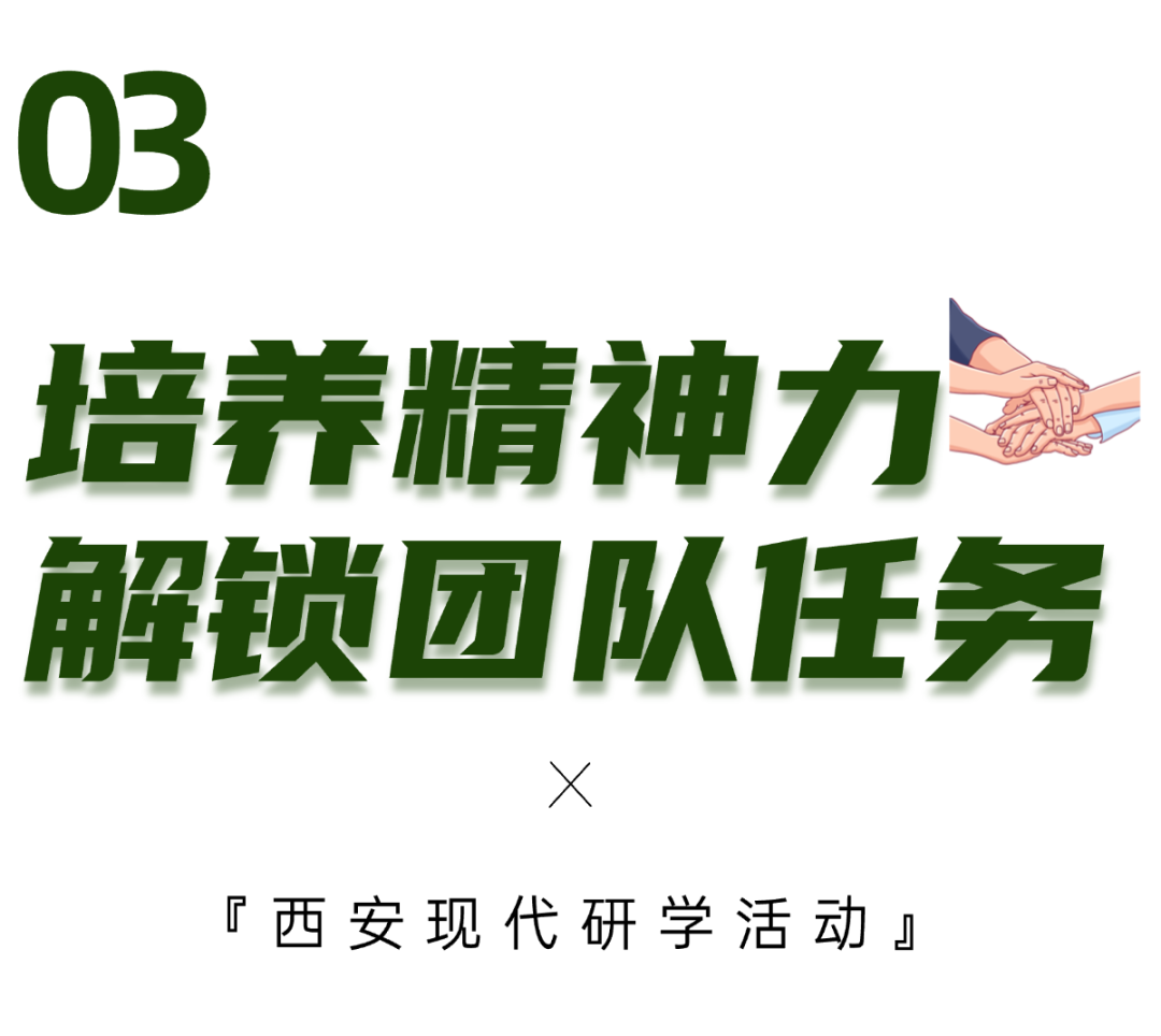 “探秘秦岭地质，守护绿色家园”西安现代综合职业高中研学活动