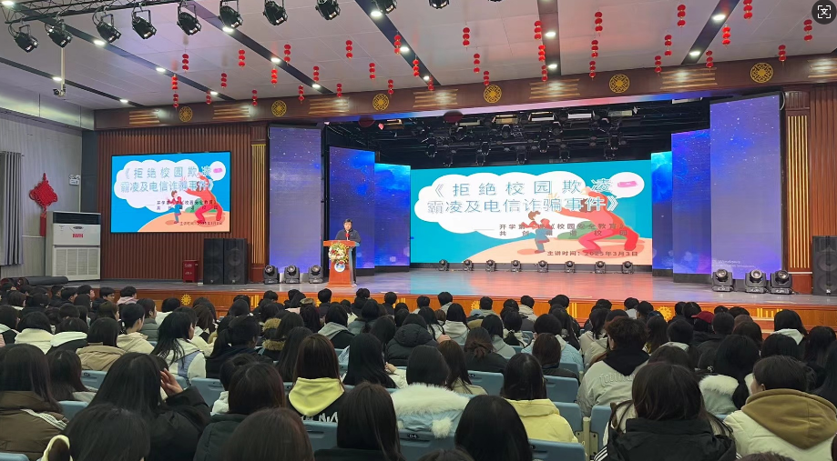 西安建筑工程技师学院开展2025年春季学期“开学第一课”系列活动