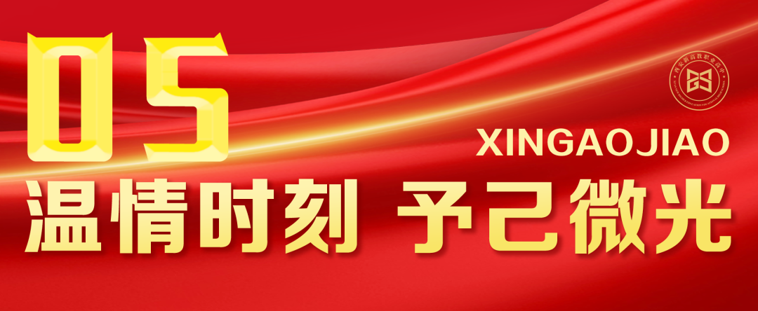 西安新高教职业高中2025-2026学年第二学期期中表彰大会!