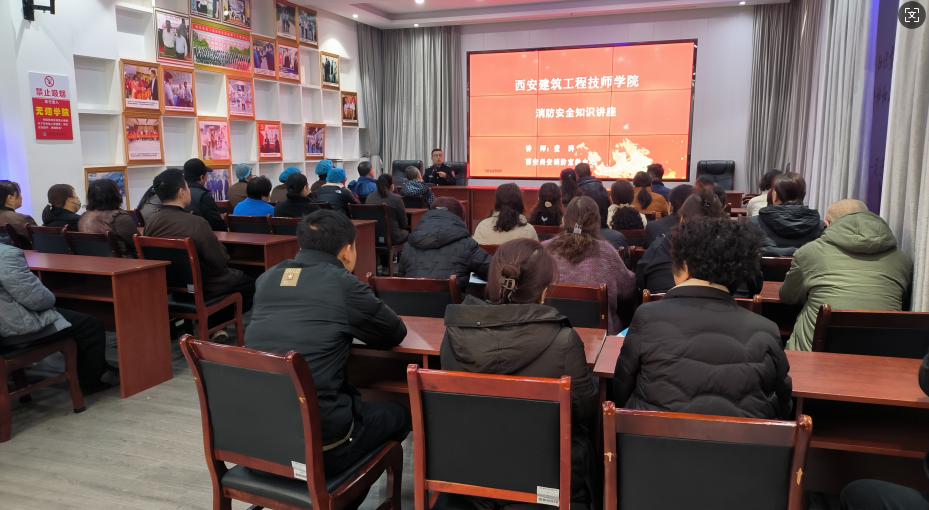 西安建筑工程技师学院开展2025年春季学期“开学第一课”系列活动