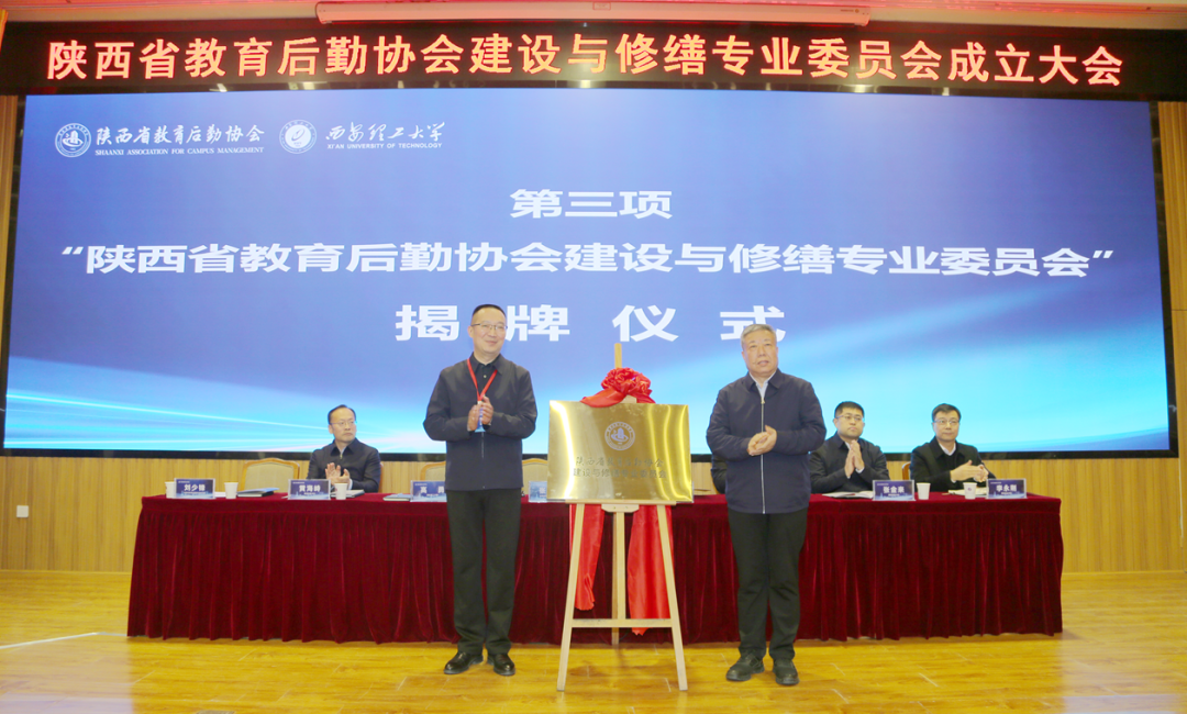 权威发布！西安理工大学2025年度十大新闻