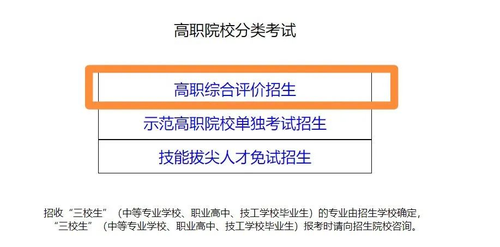 陕西旅游烹饪职业学院 2023年分类考试网上报名操作指南4.png