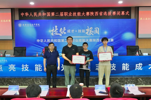 第二届全国技能大赛机器人系统集成和云计算赛项陕西省选拔赛在西安铁道技师学院圆满闭幕2.png