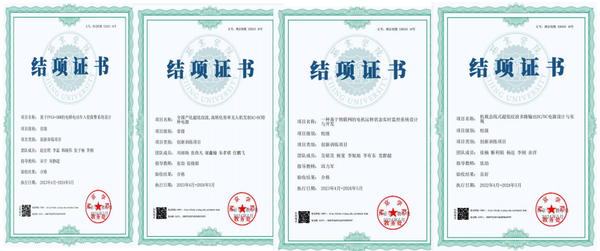 结项证书.png