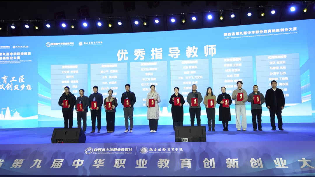 喜报！西安铁道技师学院学子在第九届陕西省创新创业比赛中勇夺一等奖