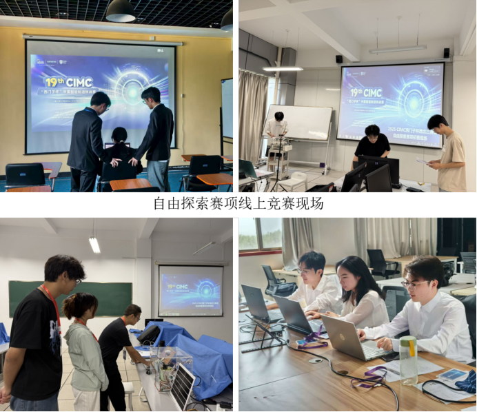 西京学院在第19届“西门子杯”中国智能制造挑战赛再创佳绩