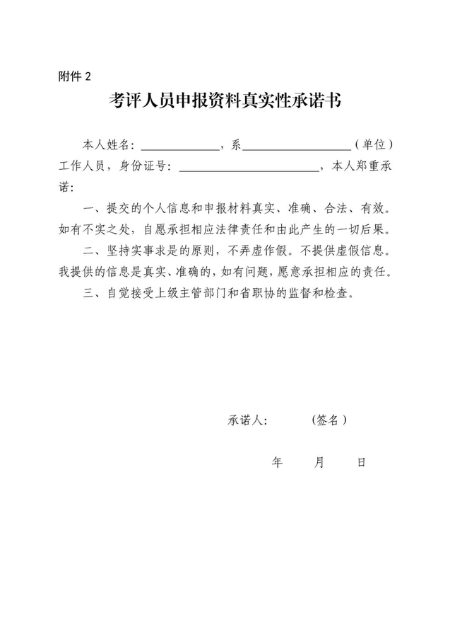 关于举办 2025 年第二期职业技能等级认定考评人员培训的通知