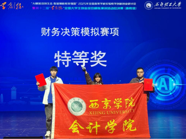 西京学院教育教学改革显成效 学科竞赛捷报频传1.png
