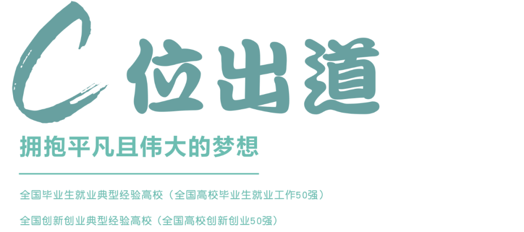 西京学院·外国语学院2025年招生简章