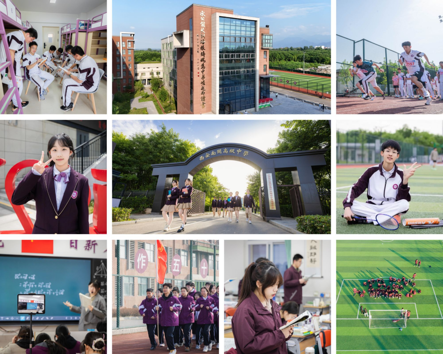 6月14日！西安南开高级中学开放日预约开启