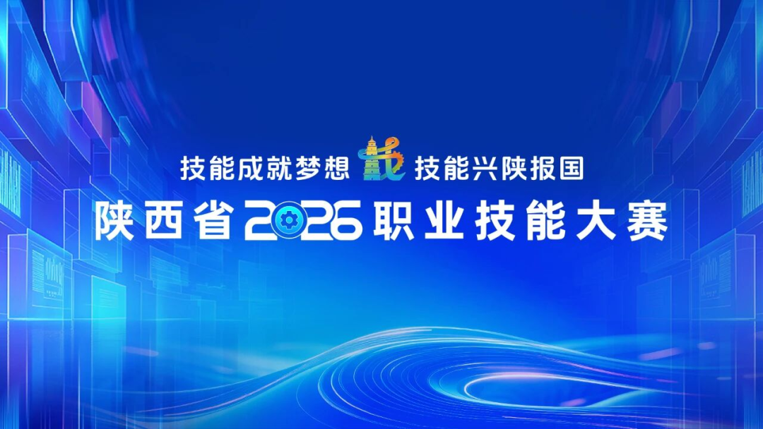 喜报 | 陕西旅游烹饪职业学院教师刘伟锋荣获陕西2026职业技能大赛中式烹调赛项铜牌！