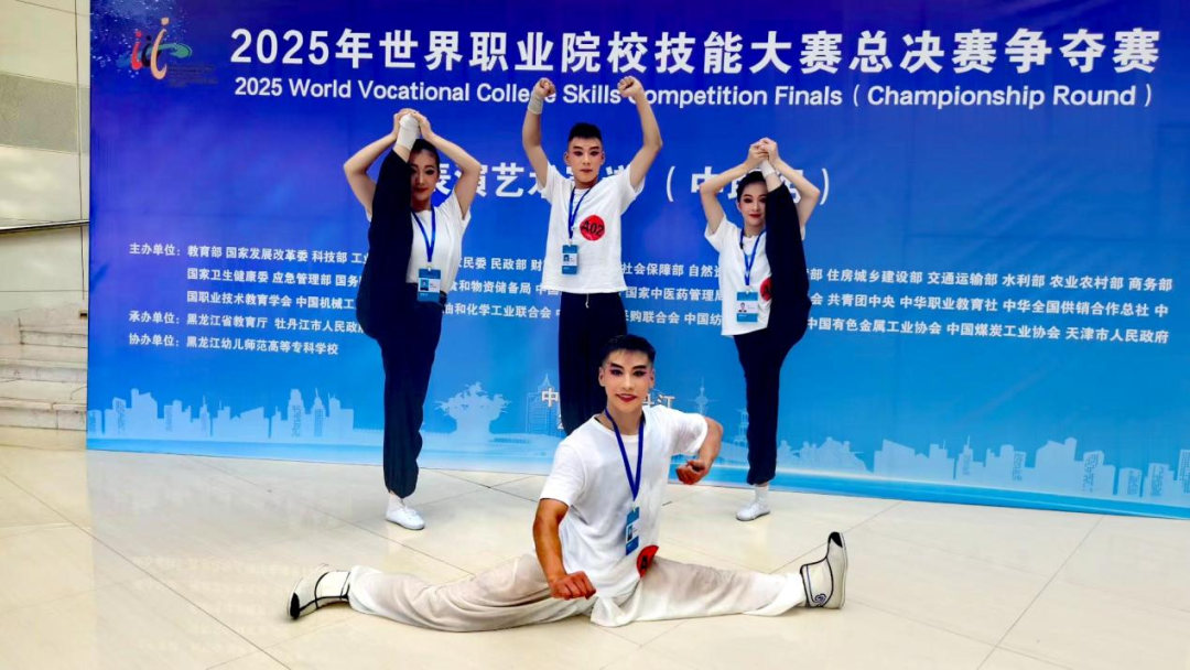祝贺！陕西艺术职业学院中职代表队荣获2025年世界职业院校技能大赛总决赛季军