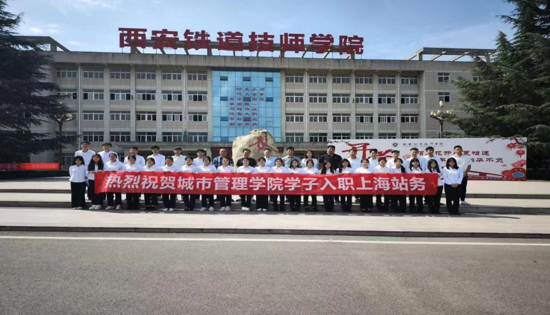 【喜报】中共西安铁道技师学院委员会荣获“五星党组织”荣誉称号