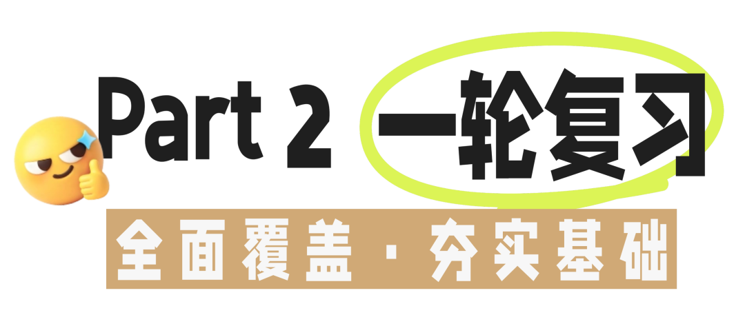 从400分到600分，关键就在这三步： 解读西安育华职业高中高三全年复习战略布局