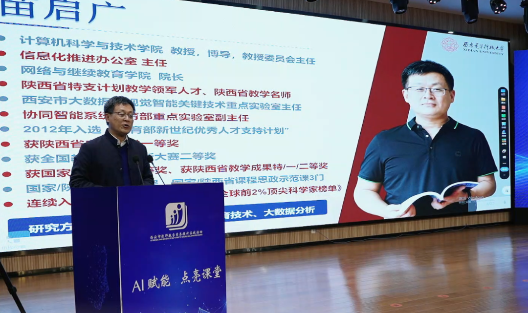 “数字领航 育见未来”西安市举办教师数字素养提升实践活动