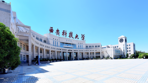 @西安高考生!【6月21日】西安科技大学校园开放日值等您来 @西安高考生!【6月21日】西安科技大学校园开放日值等您来