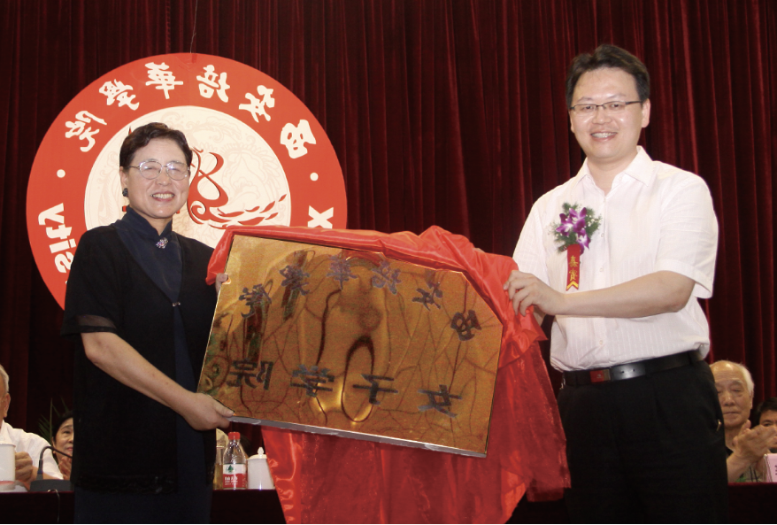 女子学院成立揭牌仪式