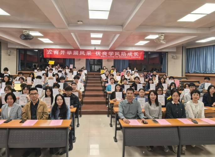 学风建设表彰大会 (3).jpg