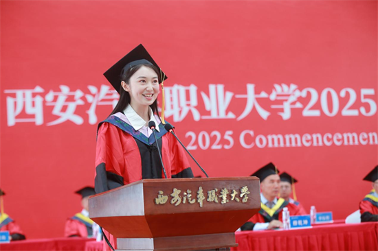 启动引擎·智驾人生！西安汽车职业大学举行2025届毕业典礼！5.png