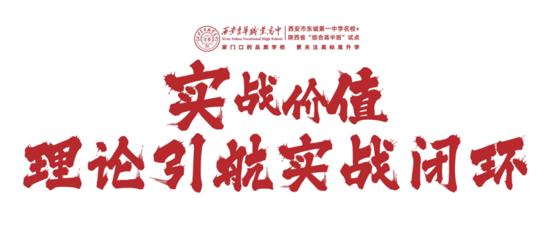 重磅消息!西安育华职业高中名校升学规划公益宣讲会即将启幕 重磅消息!西安育华职业高中名校升学规划公益宣讲会即将启幕