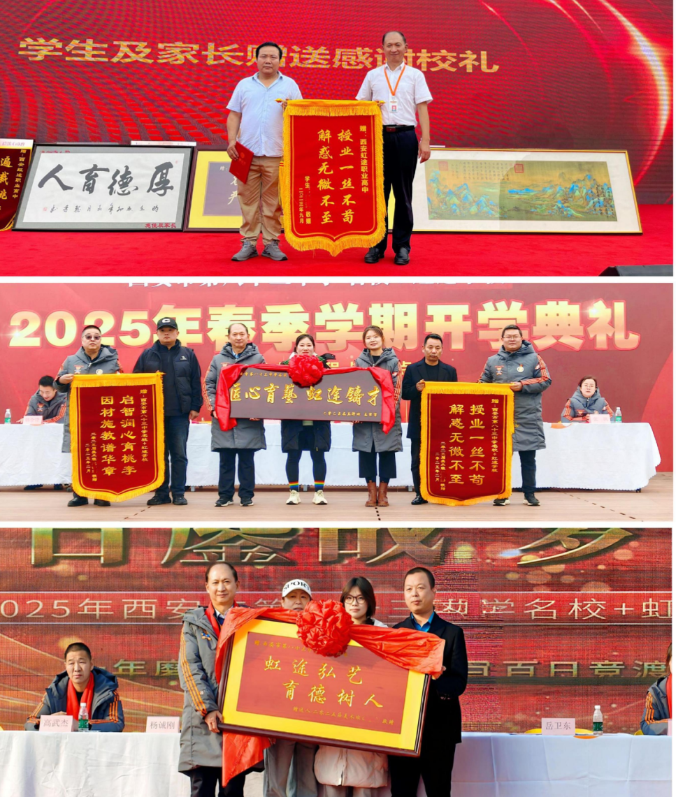 重磅发布|西安虹途综合高中2026年招生公告！