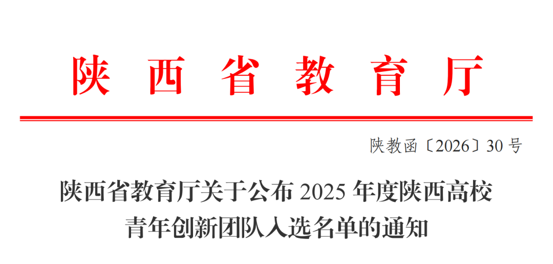 5名教授、8名博士助力！西安培华学院这支学科团队成功“出圈”