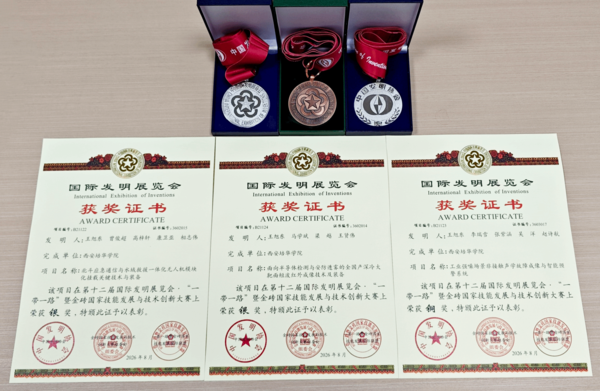 西安培华学院在第十二届国际发明展览会暨金砖国家技术创新大赛中获佳绩