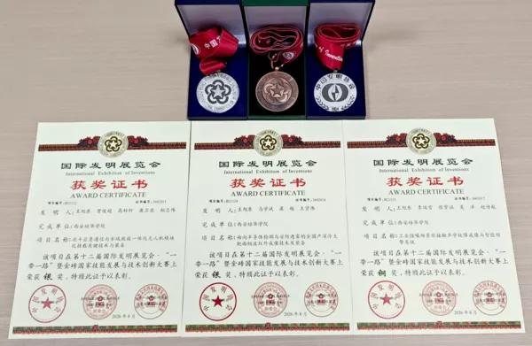 西安培华学院在第十二届国际发明展览会暨金砖国家技术创新大赛中获佳绩