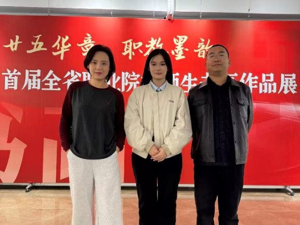 省奖！首届！西安汽车职业大学师生在首届全省职业院校书画展中斩获佳绩！