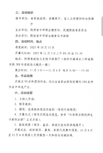 省奖！首届！西安汽车职业大学师生在首届全省职业院校书画展中斩获佳绩！