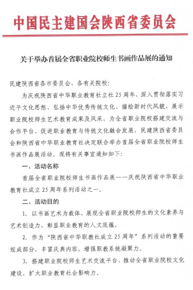 省奖！首届！西安汽车职业大学师生在首届全省职业院校书画展中斩获佳绩！