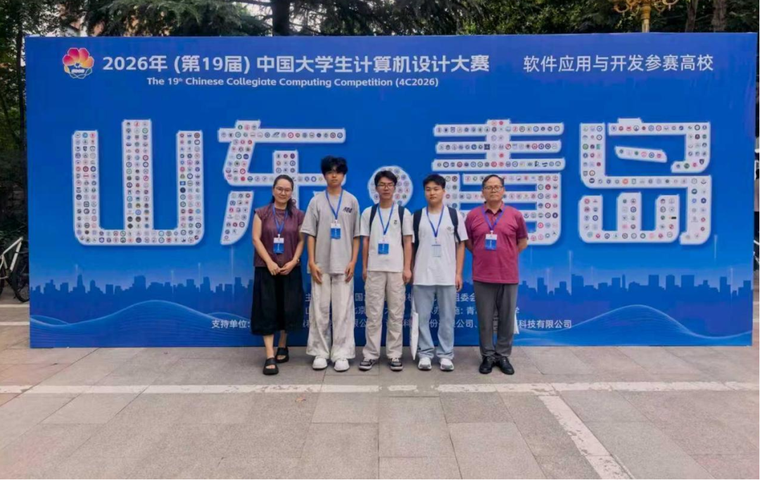 国奖+2！西安交通工程学院第19届中国大学生计算机设计大赛斩获佳绩