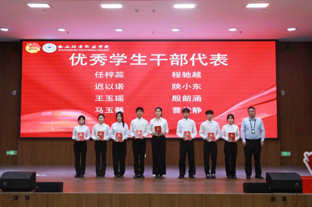 青春建功正当时！西安海棠职业学院2026年共青团表彰大会圆满落幕