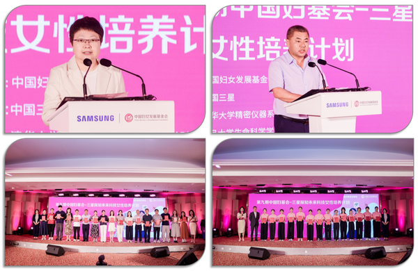点燃她梦想，科创向未来——“探知未来科技女性培养计划”第九期正式启动1.png