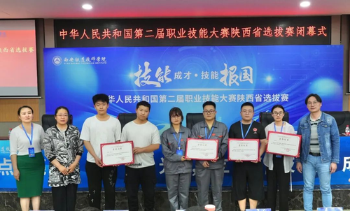 第二届全国技能大赛机器人系统集成和云计算赛项陕西省选拔赛在西安铁道技师学院圆满闭幕3.png