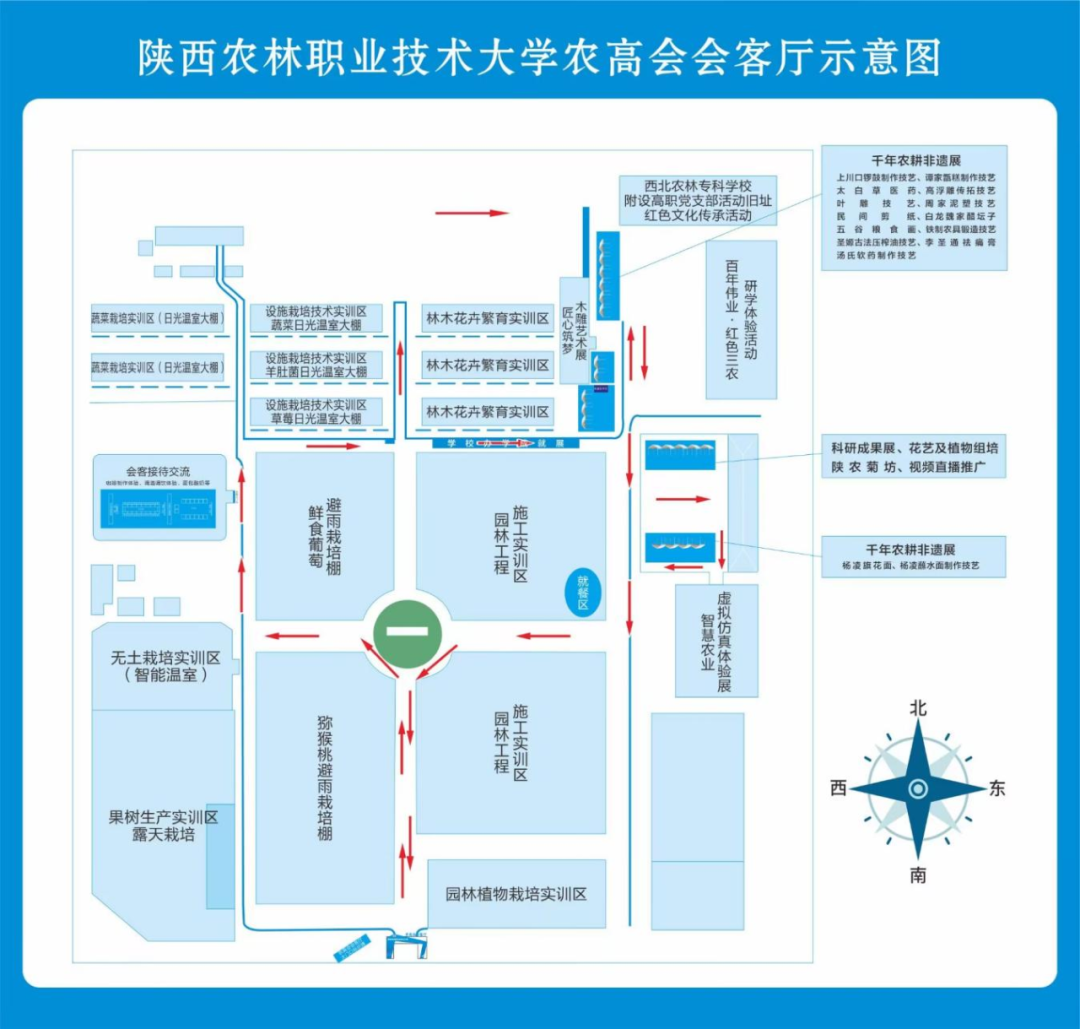 首次亮相！陕西农林职业技术大学“农高会会客厅”大有看头