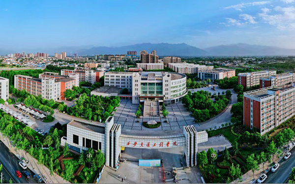 西安交通工程学院