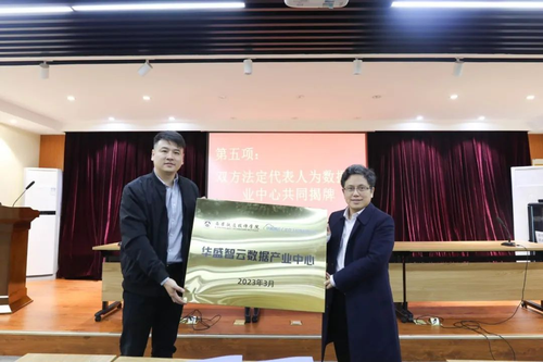 北京华盛智云与西安铁道技师学院数据产业中心签约仪式隆重举行3.png