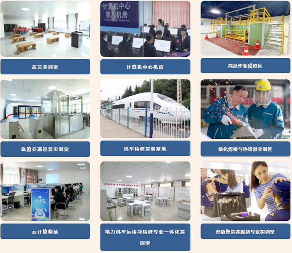 权威发布！西安铁道技师学院2026年招生简章7.png