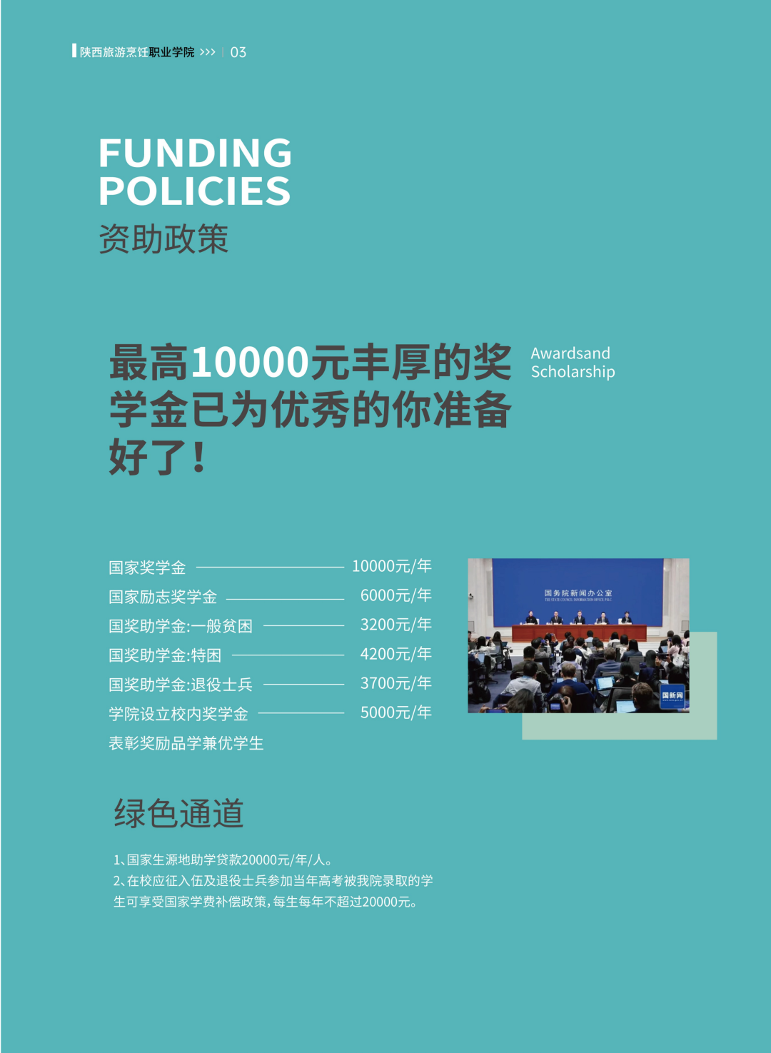 陕西旅游烹饪职业学院2026年分类招生报考指南