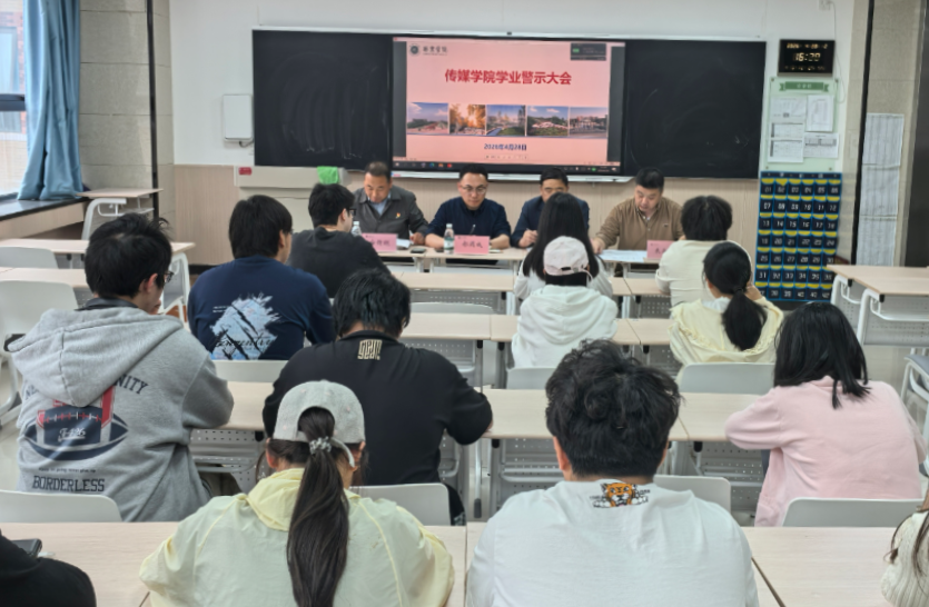 西京学院扎实开展教育教学质量提升月活动