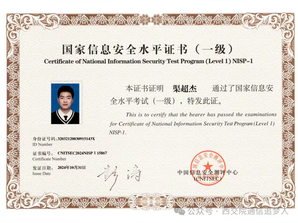 祝贺！西安交通工程学院渠超杰同学获评陕西省 “青马工程”、“优秀学员”荣誉称号