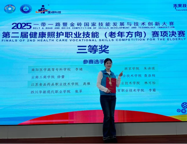 捷报频传！西京学院医学院在多项赛事与等级考试中斩获佳绩