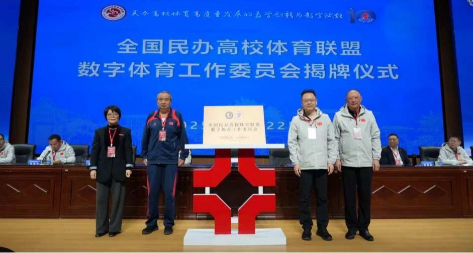 首届体育教师教学设计创新大赛一等奖×4！西安培华学院再创权重荣光