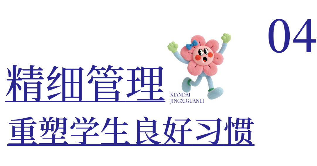 关注！西安现代综合职业高中“八大提升工程”全面启动