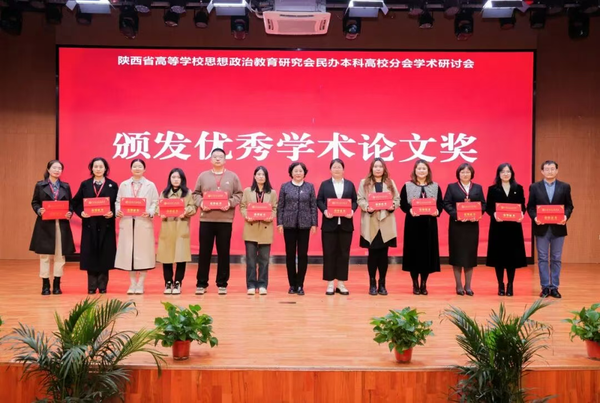 西安交通工程学院党委书记李萍为获奖教师颁奖