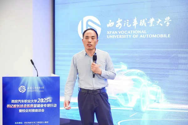 西安汽车职业大学校企合作中心主任高奇