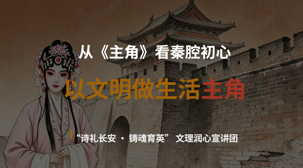 西安文理学院携手文景东区社区开展惠民文化活动
