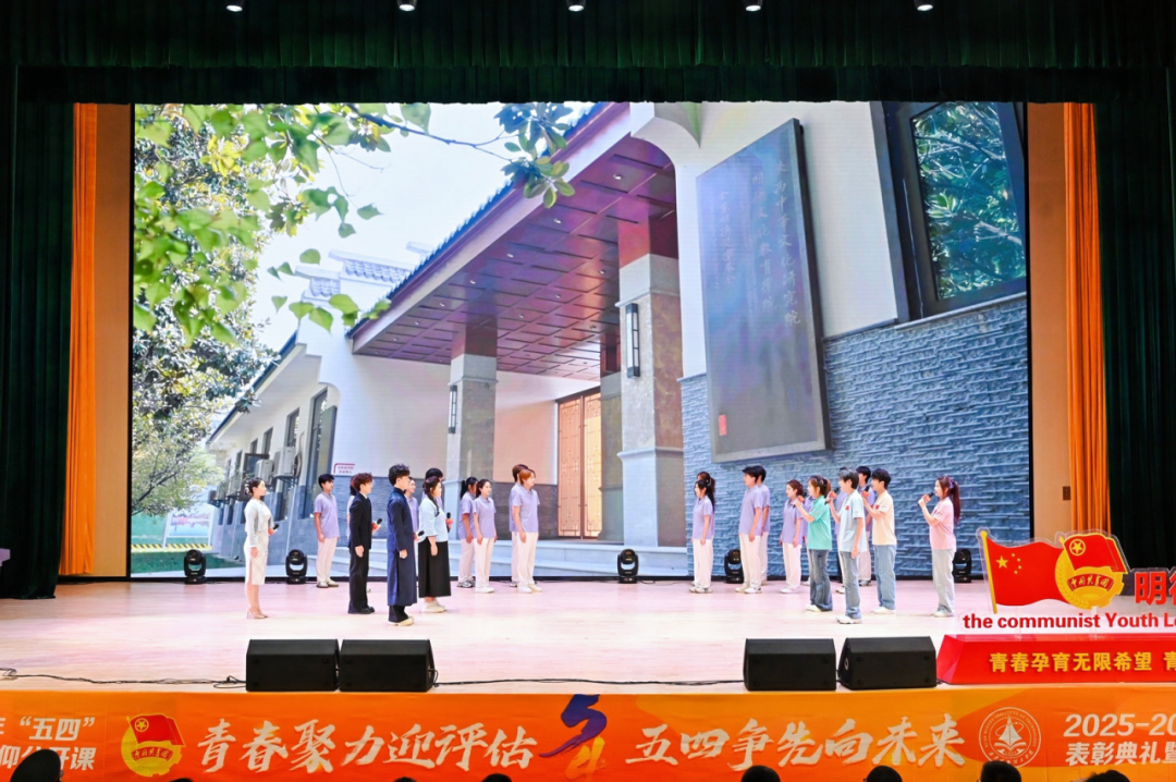 西安明德理工学院隆重举行2025-2026学年“五四”表彰典礼暨明德信仰公开课！