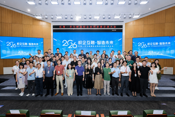 西安汽车职业大学在东莞松山湖智能制造交流会上荣获“校企合作生态共建新锐院校奖”